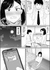 世話焼き母さん娘の彼氏に頼まれて一肌脱ぐ試し読み6ページ