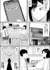 世話焼き母さん娘の彼氏に頼まれて一肌脱ぐ試し読み7ページ