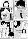 世話焼き母さん娘の彼氏に頼まれて一肌脱ぐ試し読み8ページ
