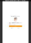 世話焼き母さん娘の彼氏に頼まれて一肌脱ぐ試し読み87ページ