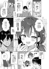 妹の友達がいちばん気持ちいい試し読み3ページ