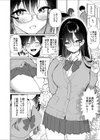 妹の友達がいちばん気持ちいい試し読み4ページ