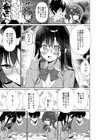 妹の友達がいちばん気持ちいい試し読み5ページ