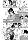 妹の友達がいちばん気持ちいい試し読み6ページ