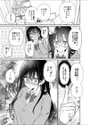 妹の友達がいちばん気持ちいい試し読み7ページ