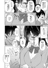 妹の友達がいちばん気持ちいい試し読み8ページ
