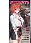 性処理課の川上さん【デジタル版限定おまけ付き】試し読み2ページ