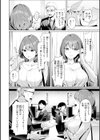 性処理課の川上さん【デジタル版限定おまけ付き】試し読み4ページ