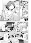 性処理課の川上さん【デジタル版限定おまけ付き】試し読み7ページ