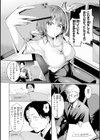 性処理課の川上さん【デジタル版限定おまけ付き】試し読み8ページ