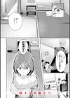 性処理課の川上さん【デジタル版限定おまけ付き】試し読み10ページ