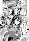 性処理課の川上さん【デジタル版限定おまけ付き】試し読み13ページ