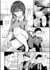 性処理課の川上さん【デジタル版限定おまけ付き】試し読み14ページ