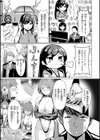 性処理課の川上さん【デジタル版限定おまけ付き】試し読み15ページ