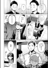 性処理課の川上さん【デジタル版限定おまけ付き】試し読み16ページ