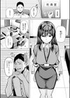 性処理課の川上さん【デジタル版限定おまけ付き】試し読み17ページ