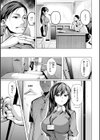 性処理課の川上さん【デジタル版限定おまけ付き】試し読み19ページ