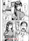 性処理課の川上さん【デジタル版限定おまけ付き】試し読み20ページ