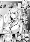 性処理課の川上さん【デジタル版限定おまけ付き】試し読み21ページ