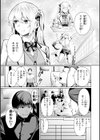 性処理課の川上さん【デジタル版限定おまけ付き】試し読み25ページ