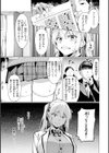性処理課の川上さん【デジタル版限定おまけ付き】試し読み27ページ
