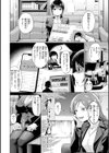 性処理課の川上さん【デジタル版限定おまけ付き】試し読み30ページ