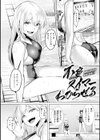 性処理課の川上さん【デジタル版限定おまけ付き】試し読み38ページ