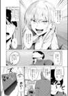 性処理課の川上さん【デジタル版限定おまけ付き】試し読み42ページ