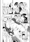 OL様バラエティ試し読み10ページ