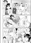 OL様バラエティ試し読み12ページ