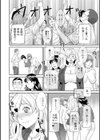 OL様バラエティ試し読み14ページ