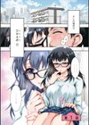 そのままのキミが好き！試し読み3ページ