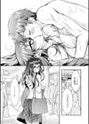 そのままのキミが好き！試し読み7ページ