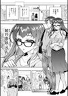そのままのキミが好き！試し読み9ページ