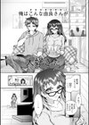 そのままのキミが好き！試し読み10ページ