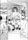 そのままのキミが好き！試し読み11ページ
