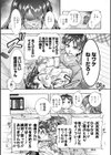そのままのキミが好き！試し読み17ページ
