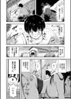 姦辱の檻試し読み8ページ