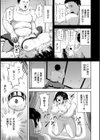 姦辱の檻試し読み9ページ