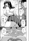 姦辱の檻試し読み11ページ