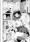 姦辱の檻試し読み14ページ