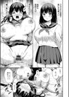 姦辱の檻試し読み17ページ