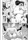 姦辱の檻試し読み20ページ