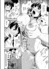 姦辱の檻試し読み24ページ