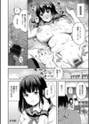 姦辱の檻試し読み26ページ