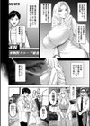 乳躙の夜試し読み8ページ