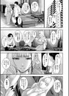 乳躙の夜試し読み9ページ