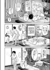 乳躙の夜試し読み16ページ