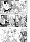 乳躙の夜試し読み17ページ