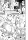 乳躙の夜試し読み23ページ